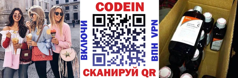 наркошоп Мценск Кодеиновый сироп Lean Purple Drank