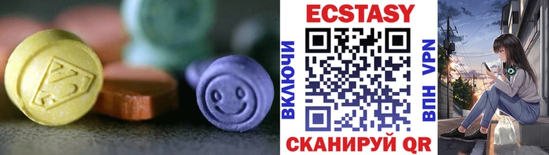 Ecstasy XTC  Мценск 