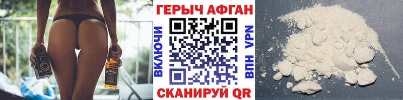 Героин Афган  kraken вход  Мценск 
