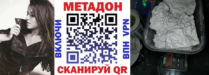 кракен как зайти  Мценск  даркнет формула  купить закладку  МЕТАДОН VHQ 